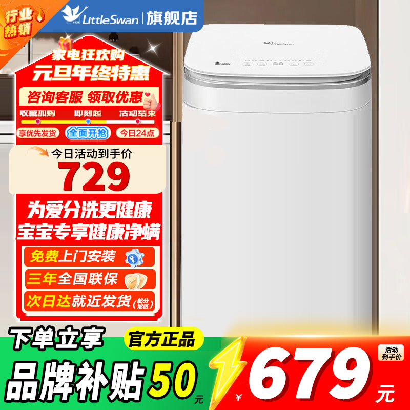 [官方正品]小天鹅波轮洗衣机全自动 3KG迷你洗衣机 婴儿内衣洗衣机 健康除螨洗省电省水新升级 TB30V80EPLUS