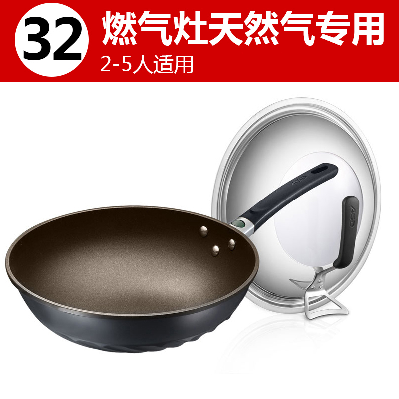 爱仕达不粘旋风底炒锅燃气灶适用WG8330LZL
