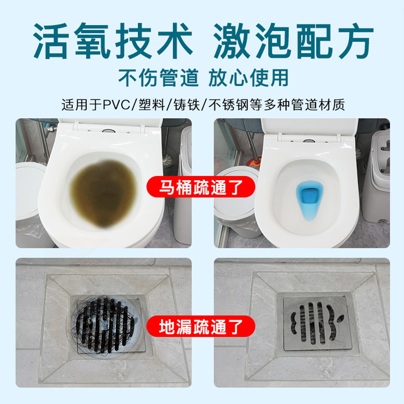 管道疏通粉300ml*10瓶 强力溶解厨房下水道油污堵塞厕所马桶尿碱清洁万能神器高清大图