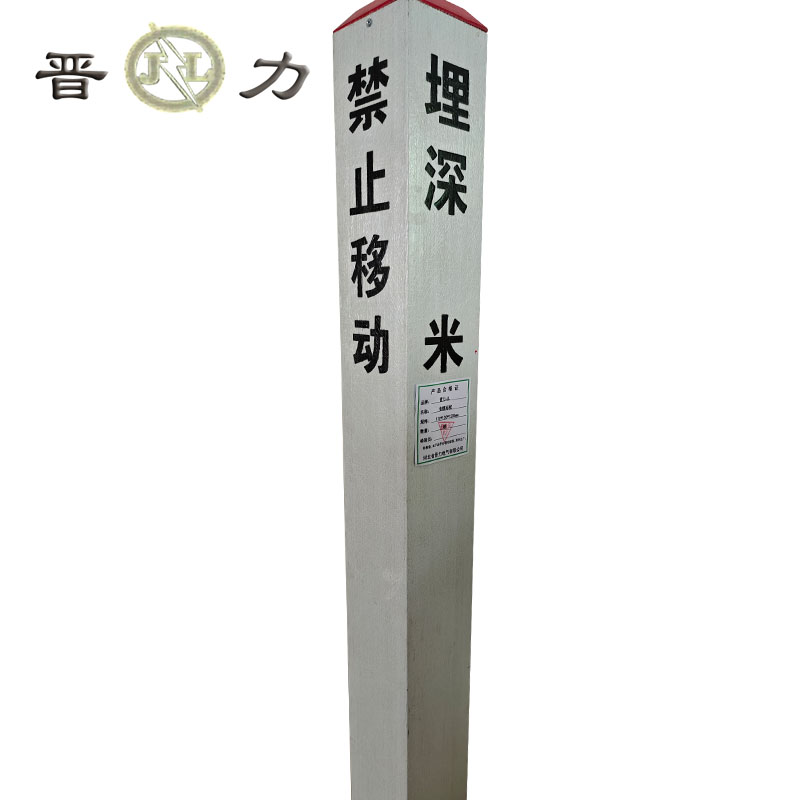 晋力+复合玻璃钢标桩+120*120*1000mm +根高清大图