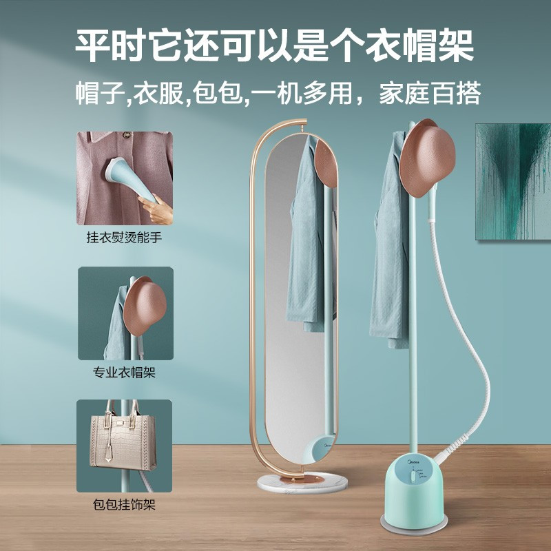 美的(Midea) YGJ15Q1 蒸汽挂烫机家用 手持挂烫机电熨斗熨烫机