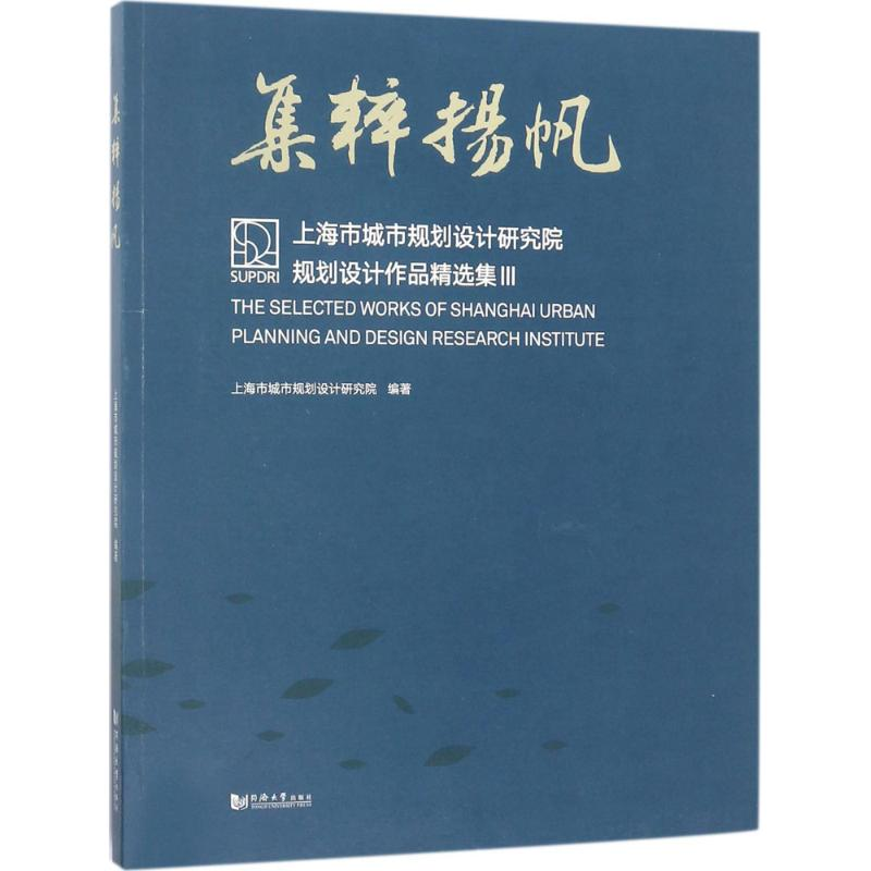 【M】集粹扬帆-9787560874425