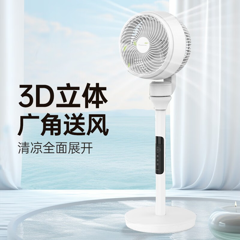 松下空气循环扇家用直流变频电风扇落地扇3D立体广角送风 空气循环扇F-CW1801C-W高清大图