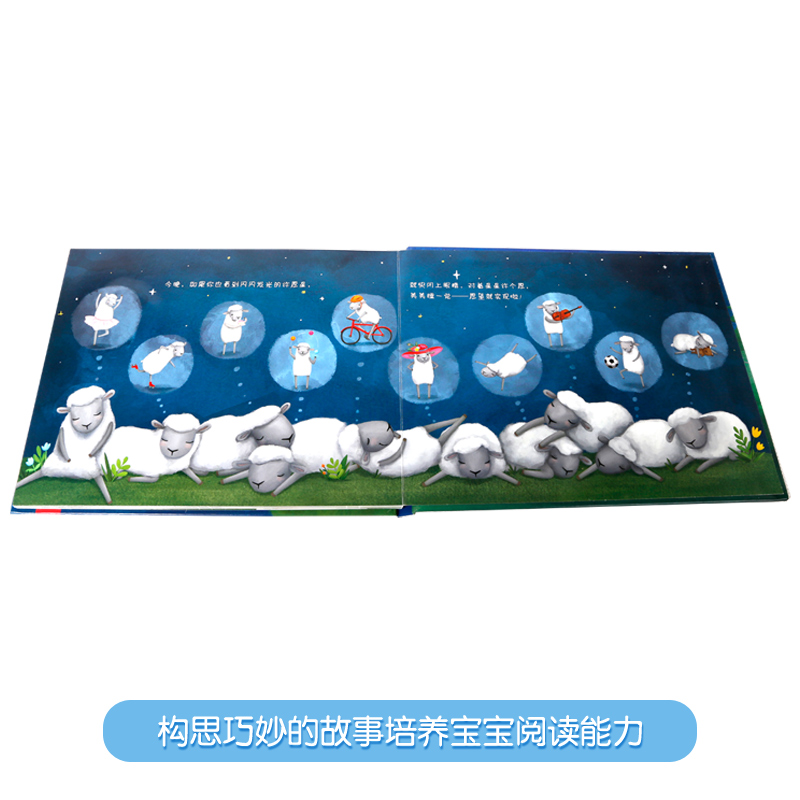 [醉染正版]正版 和我一起数星星 3-4-6岁智力开发童书益智游戏玩具触感玩具书 趣味创意家庭教育亲子读物 低幼高清大图