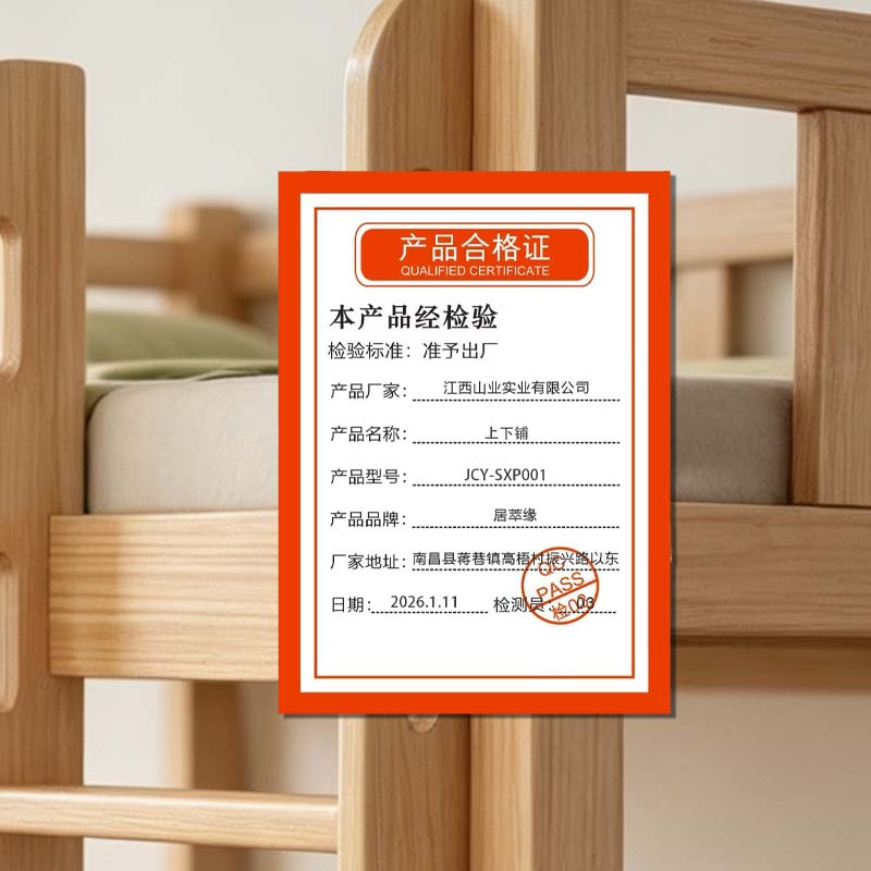 居萃缘 上下铺 JCY-SXP001 张高清大图