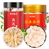 再春堂西洋参片+黄芪共300g组合装 花旗参片西洋参茶含片可泡水泡酒 原产黄芪片男女滋补养生保健茶饮