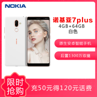 【诺记领劵减+送无线充+指环扣+30天碎屏保】诺基亚(NOKIA) 诺基亚7plus 白色 4GB+64GB 全网通版 移动联通电信 4G手机 双卡双待