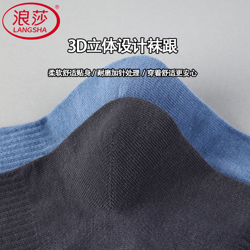 浪莎男士袜子纯棉抗菌防臭中筒袜夏季短袜薄款吸汗男袜运动长袜高清大图
