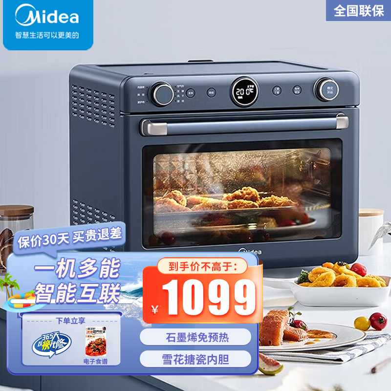 美的(Midea)石墨烯免预热 顶部热风风炉家用智能空气炸电烤箱 35L搪瓷内胆 PT3520W-G 初见P30系列