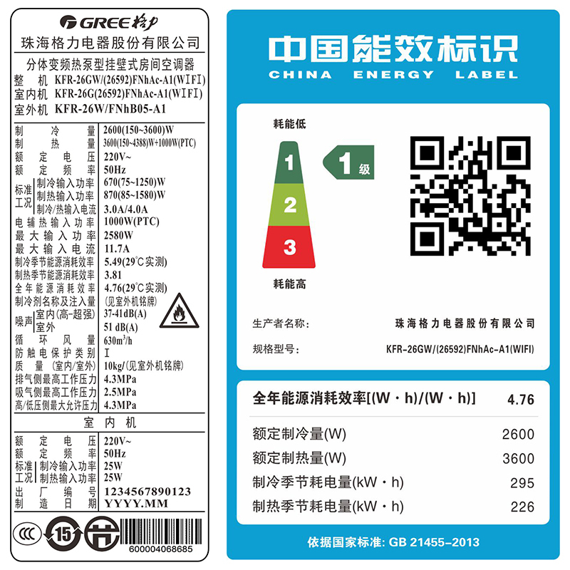 格力(GREE)品悦C大一匹变频冷暖挂机家用空调KFR-26GW/(26592)FNhAc-A1(WIFI) 一级能效
