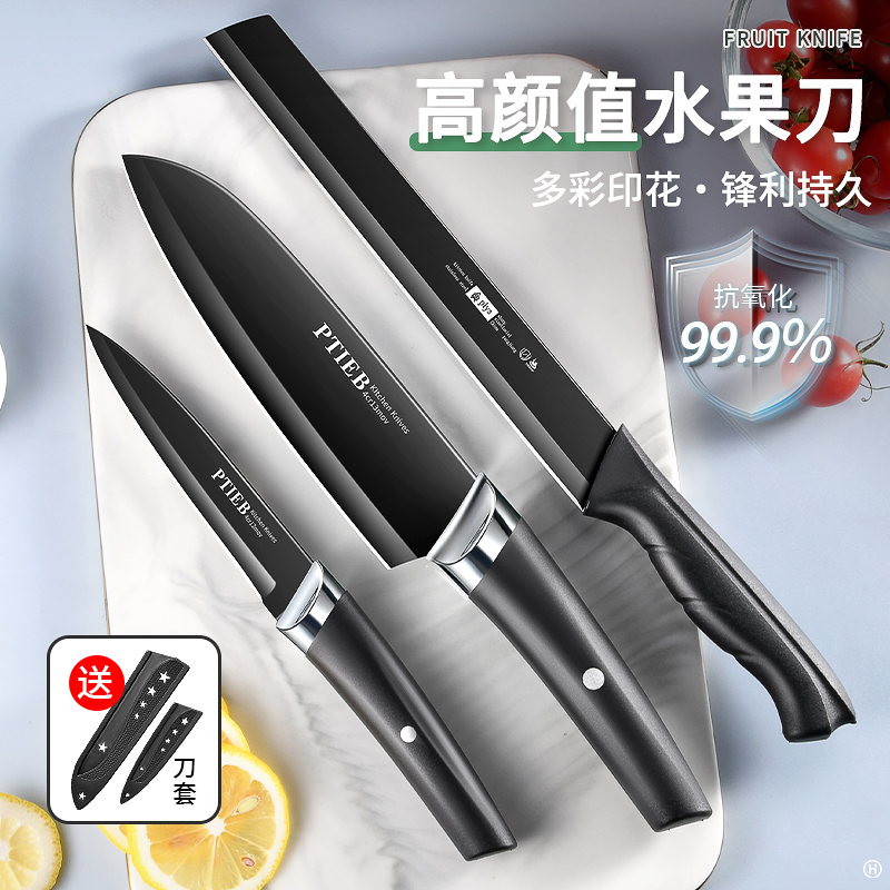 不锈钢家用黑刃水果刀家用锋利切片刀具菜板组合果刀套装7163高清大图
