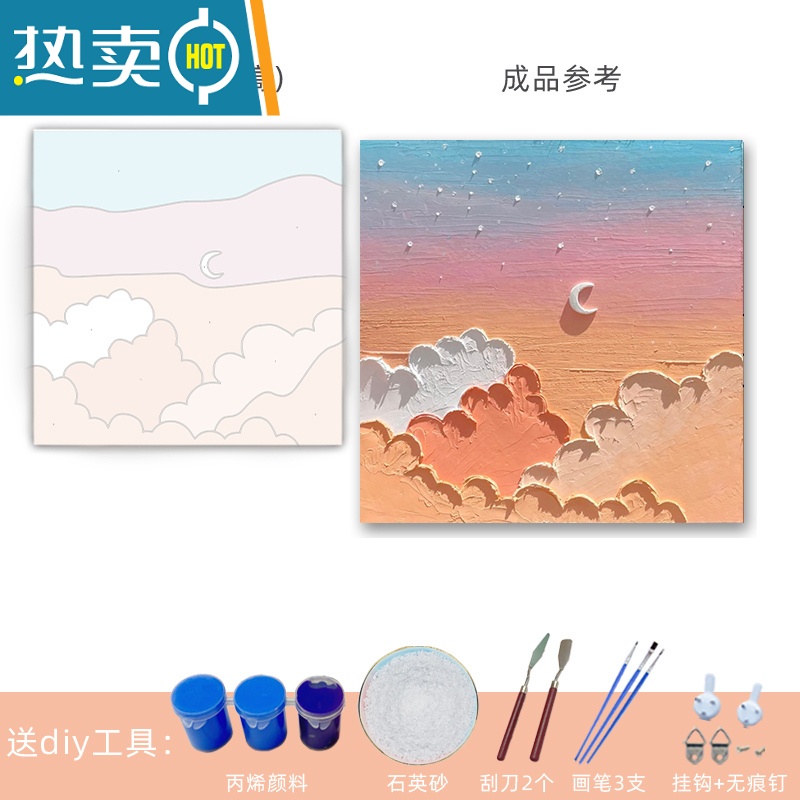 敬平月牙沙滩 丙烯立体肌理画数字油画粉色海洋石英砂手工手绘装饰画装饰画 s7377 40*40DIY套装颜料+石英砂+全套工具