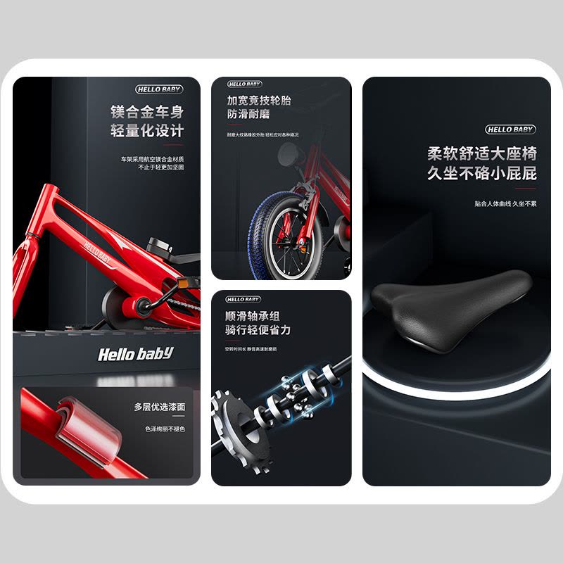 智童-HelloBaby铝镁合金儿童自行车12寸14寸16寸脚踏车2 - 9 岁山地车男女学生单车带辅助轮童车图片
