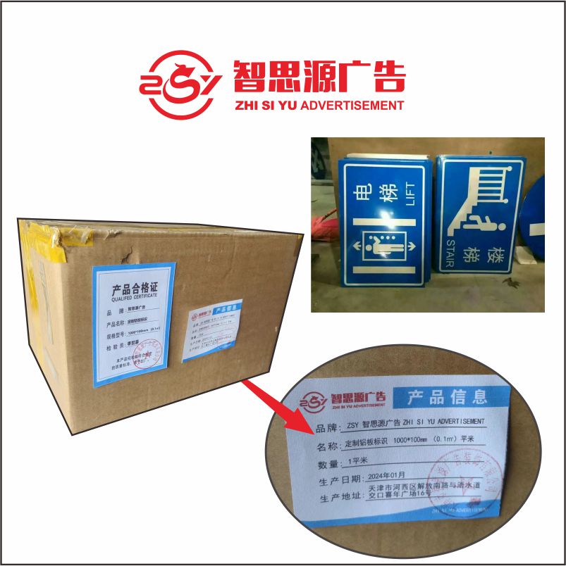 智思源广告 定制铝板标识 1000*100mm (0.1㎡) 平米高清大图
