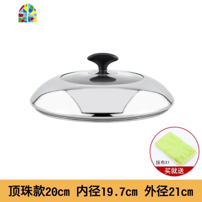 不锈钢锅盖家用蒸锅锅盖30cm32cm炒锅锅盖通用炒菜锅钢化锅盖 FENGHOU 加厚盖头款20cm赠抹布一条高清大图