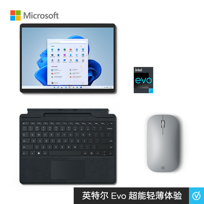 微软Surface Pro 8 二合一平板电脑酷睿i5 16G 256G石墨灰+带笔槽键鼠 典雅黑 英特尔Evo认证