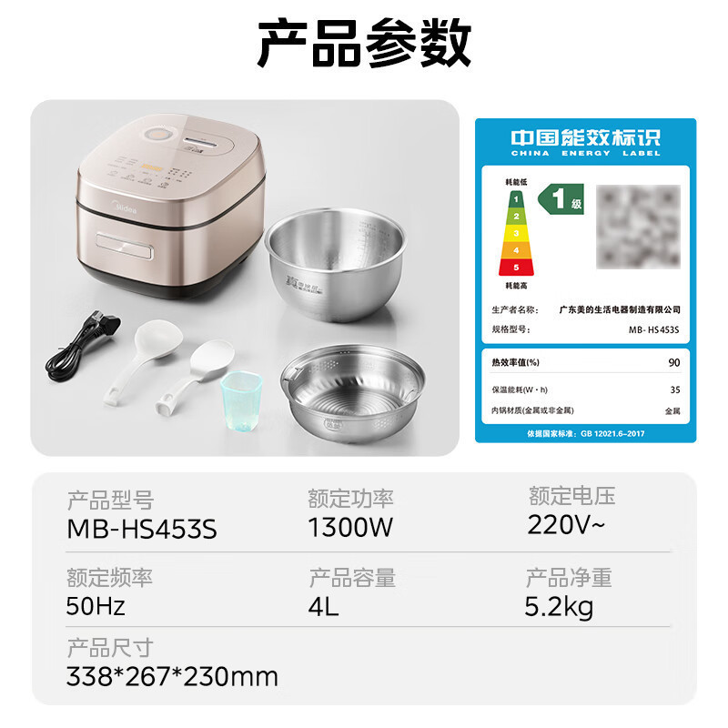 美的(Midea)电饭煲MB-HS453S电饭锅0涂层钛金鼎釜双热源加热4升无涂层 IH加热不锈钢内胆家用多功能电饭锅高清大图