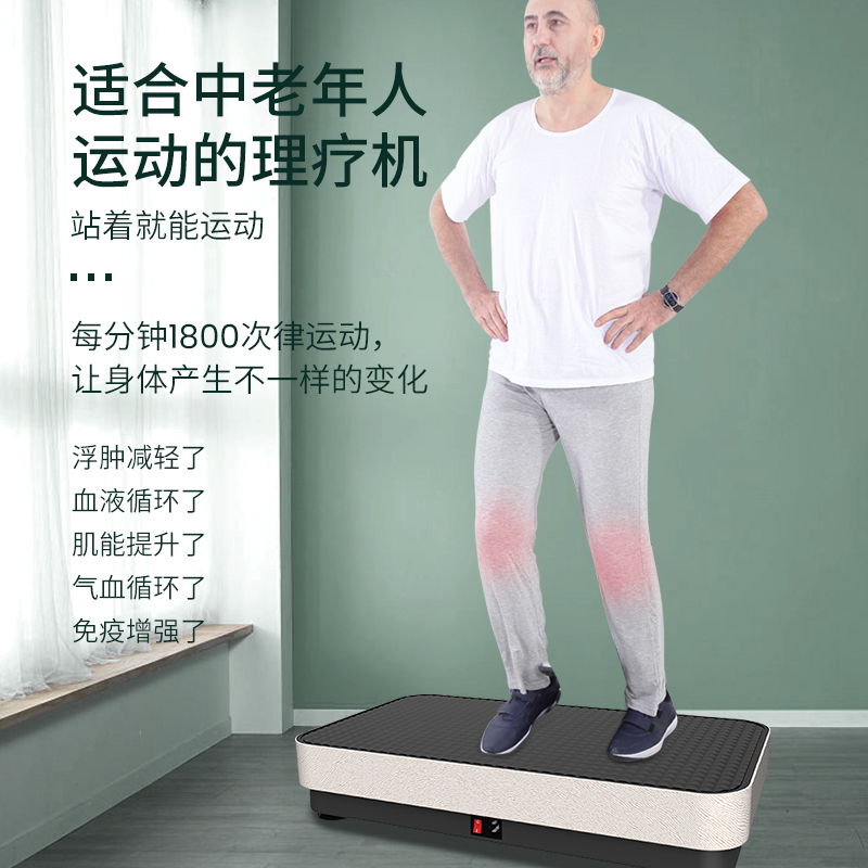美国居康非甩脂机抖抖机减肥神器瘦腰瘦肚子瘦身器材站立式律动机