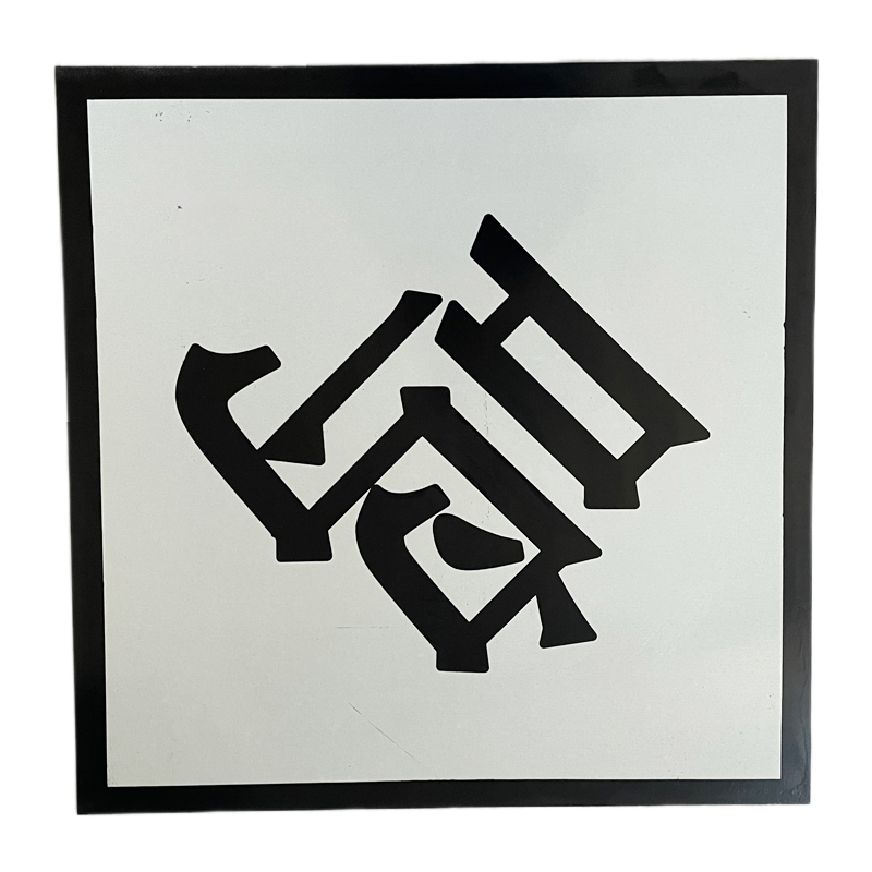 途务 鸣笛标 600*600mm 块高清大图