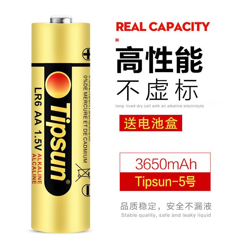 帝晨碱性电池5号7号电视空调遥控器玩具五号七号干电池批发 7号电池 4节