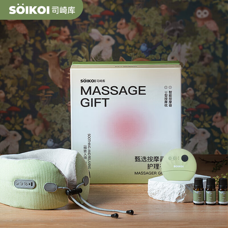SOIKOI司崎库 商务按摩养生套装 S11(牛油果绿)