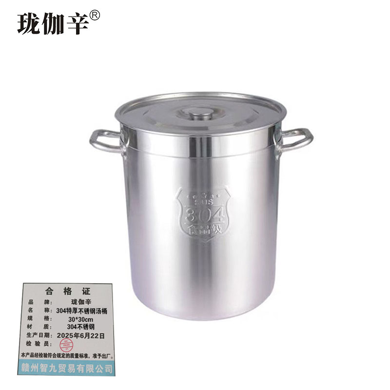 珑伽辛 304特厚不锈钢汤桶 30*30cm/个高清大图