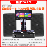 美国JBL KP6010进口高端别墅KTV音响套装专业全频音箱 智能点歌系统