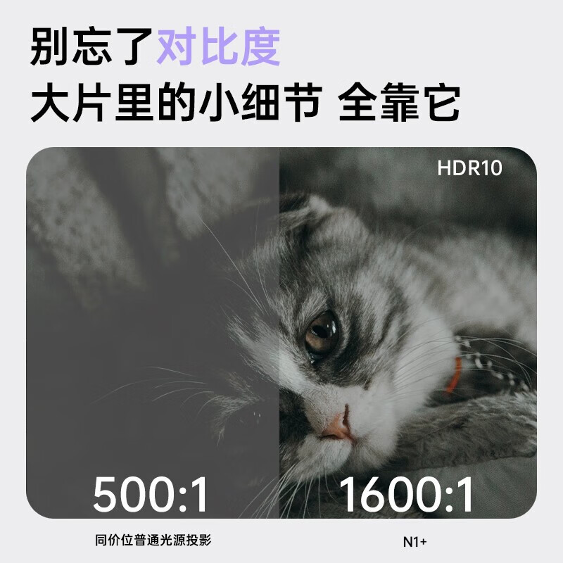 坚果(JMGO)N1+ 三色激光云台投影 投影仪家用护眼智能家庭影院128G超大内存高清大图