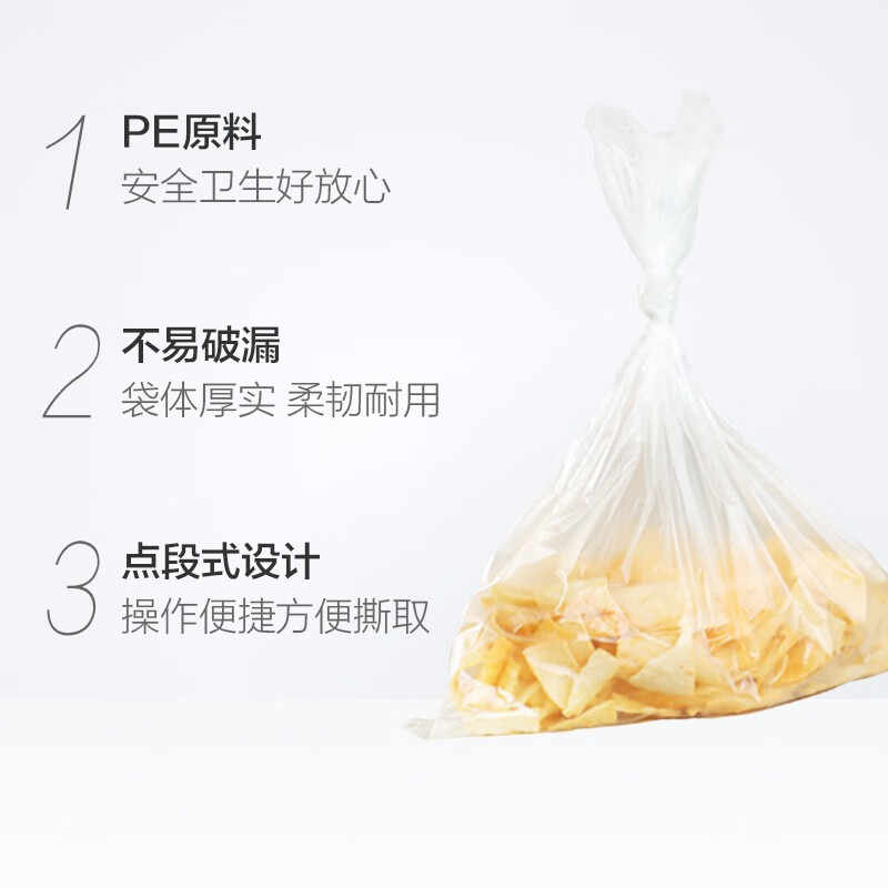 妙洁 C型点断式保鲜袋 大号 MBRLC80 1卷高清大图