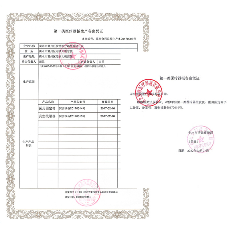 罗脉护腰带腰间盘腰围腰椎牵引器老人腰肌腰疼腰痛腰托固定腰椎骨折手术后男女通用医用级护具H01型L码高清大图