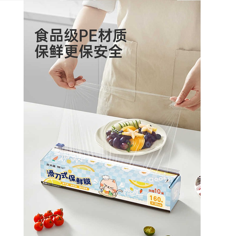 炊大保鲜膜厨房滑刀式保鲜膜家用食品级保鲜膜套盒装大卷加厚免手撕高清大图