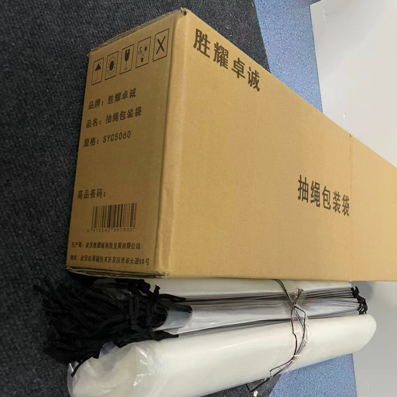 胜耀卓诚 抽绳包装袋 SYC5060 包高清大图