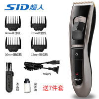 SID超人RC530电动理发器充电式插电式家用发廊理发店电推剪婴儿儿童大人电推剪剃头刀电动推子自己理发剃头刀剪发器神器