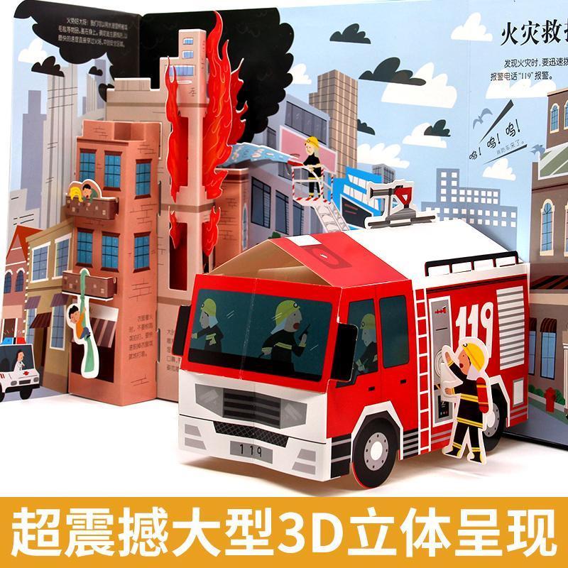 揭秘立体翻翻书全9册 [正版]我们的中国立体书儿童3d立体书 揭秘系列儿童翻翻书6-10-12周岁8岁以上儿童绘本图书一