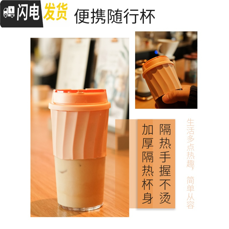 三维工匠咖啡杯便携随行杯防漏简约ins风外带小容量塑料水杯子清新森系女 橘粉300[收藏后送杯刷]咖啡器具