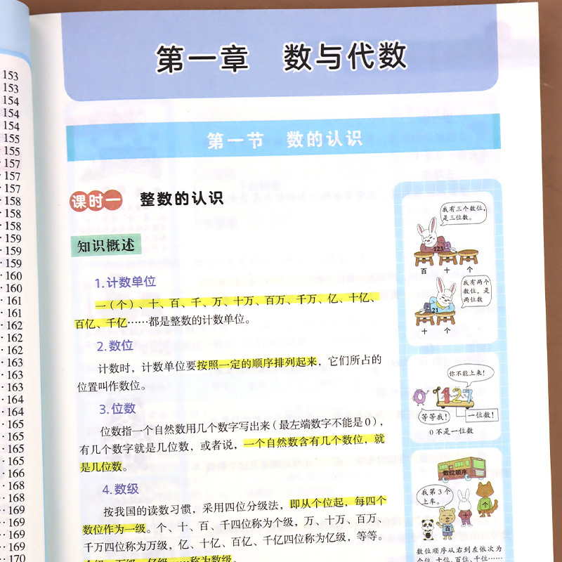 语文+数学+英语[全套3本]·总结的很好 小学通用 [正版]2024新 小学知识图解全国通用版 思维导图内容详解语文知识