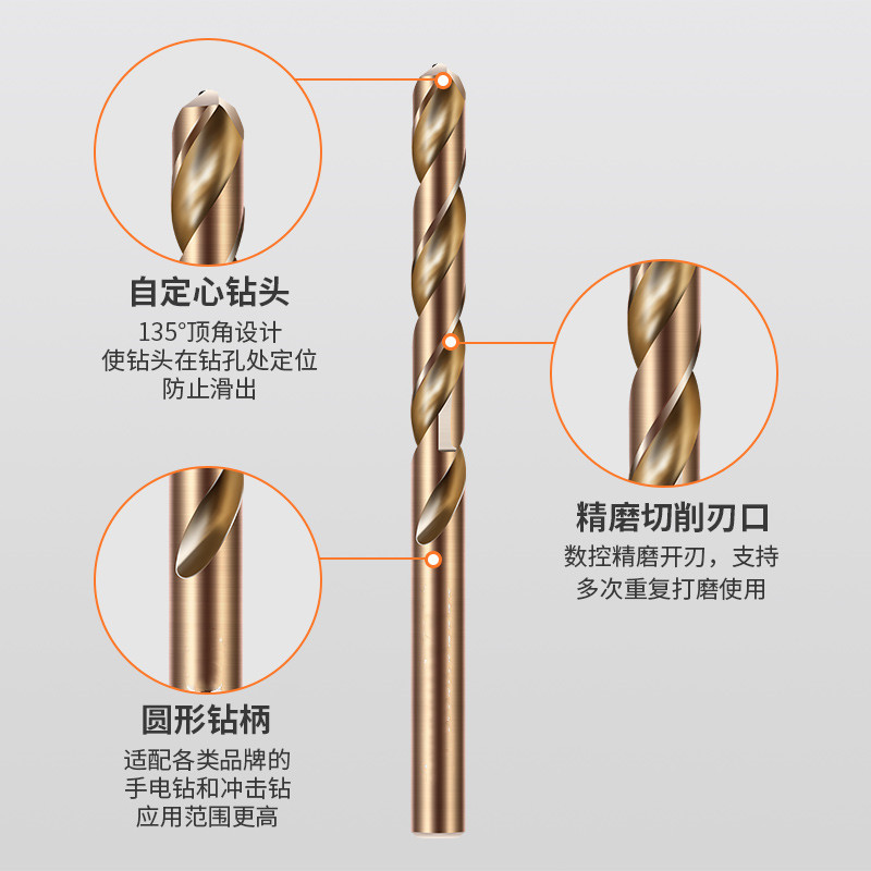迅众 超硬麻花钻头套装 钻铁不锈钢专用电转头 含钴钢铁打孔直柄麻花钻高清大图