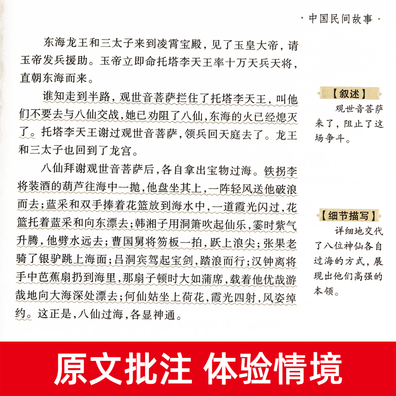 3件任选95折[信息说明勿拍] [正版]小学生世界经典文学名著课外书三四五六年级必读老师中国民间故事精选快乐读书吧绿山墙高清大图