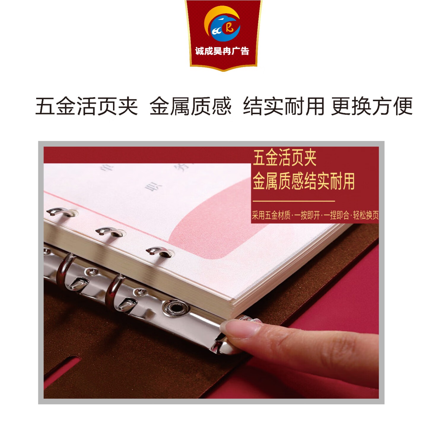 诚成昊冉广告中心组学习本印制标识21厘米X27.5厘米(本)高清大图