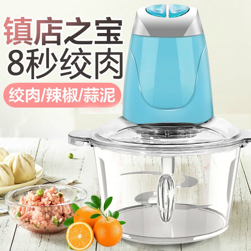 肉机家用电动多功能料理机搅拌机绞馅绞菜器辣椒蒜泥器碎辣椒面蓝精灵