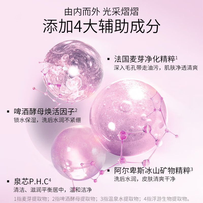 (WETHERM)温碧泉洗面奶 元气活肌洁面蜜150g 深层清洁高清大图