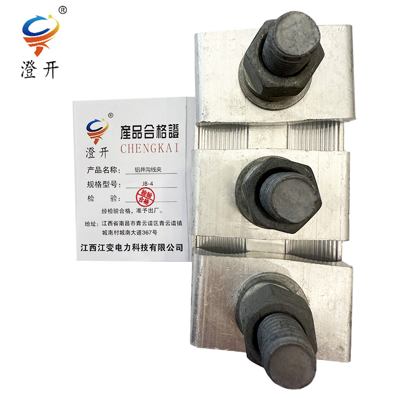 澄开 铝并沟线夹 JB-4/个高清大图