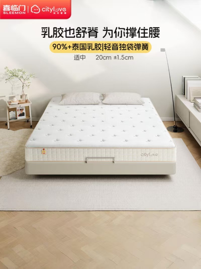 城市爱情喜临门 - 大白舒脊乳胶床垫独立弹簧席梦思双人床垫子高清大图