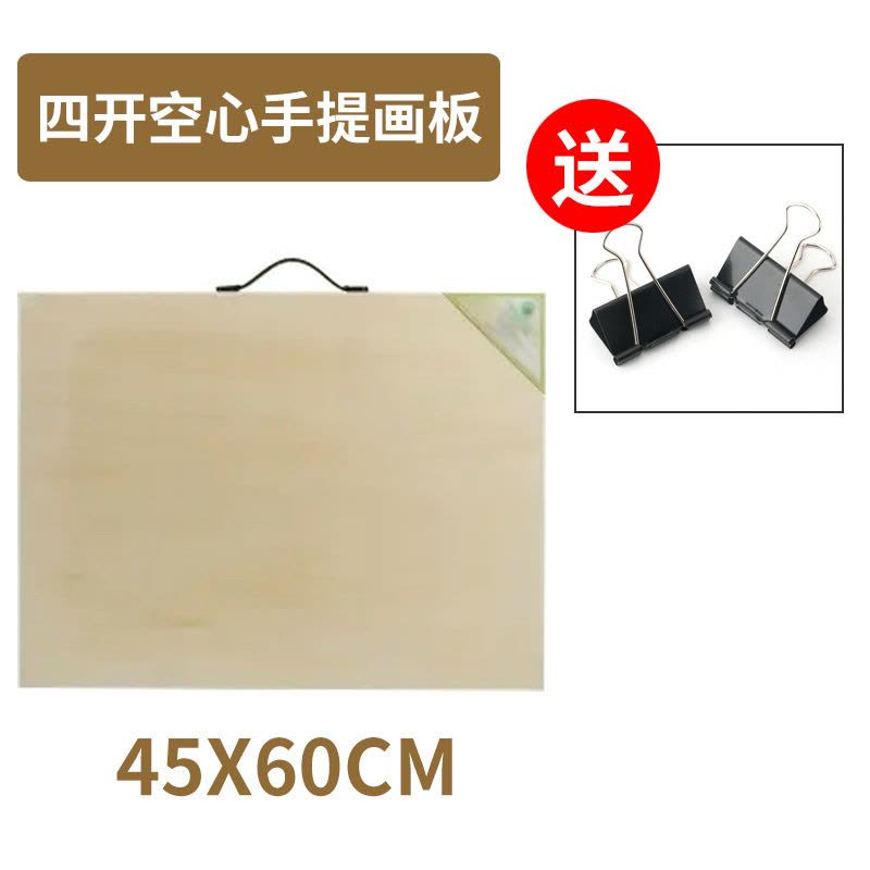 画板画架4k2k二开四开画板素木对开半开写生1号画架a1a2全开图片