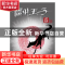 正版 僵时王子 菲 中国文联出版社 9787519000714 书籍