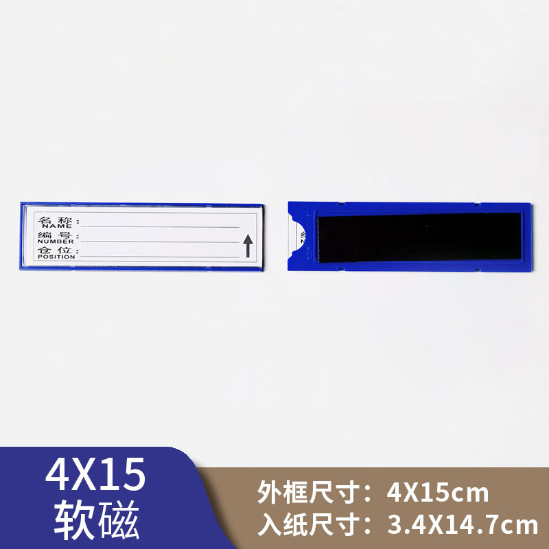 珂攸洋全磁料签卡 全磁材料卡40*150mm个 料签