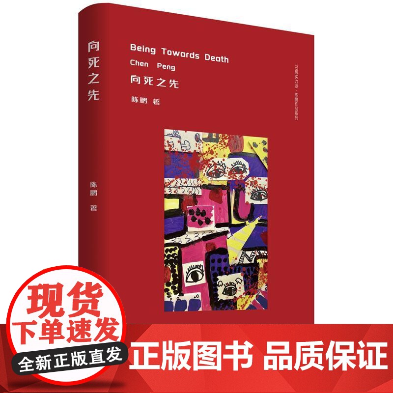 向死之先高清大图