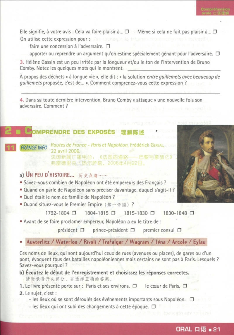 [正版]DELF B2 法语B2达标训练 法语分级阅读训练 欧标法语分级口语训练 欧标法语分级听力训练 上海译文出版社高清大图