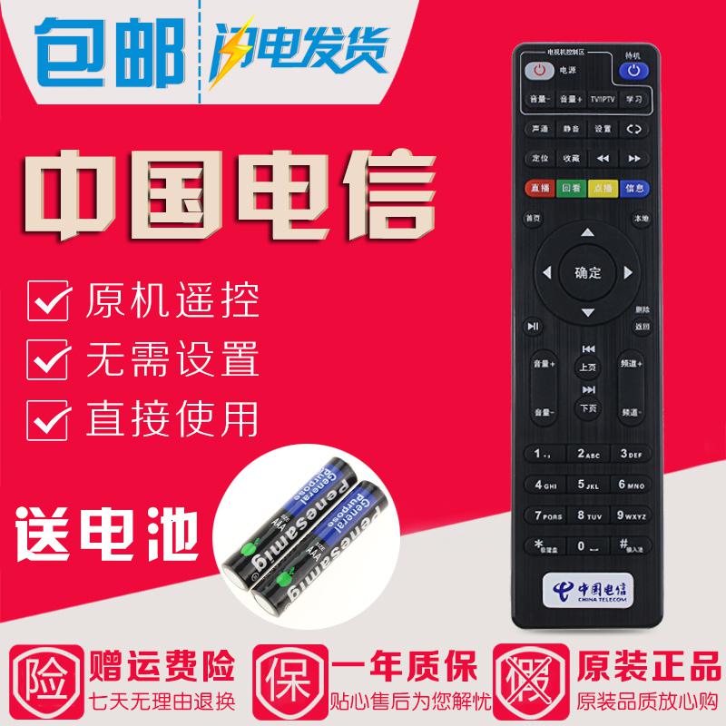 原装中国电信创维E900 E950 E2100 E5100 E8100E8200机顶盒遥控器高清大图