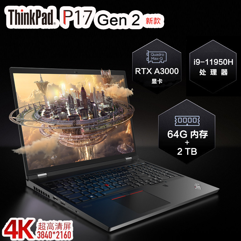 i9-11950h rtxa3000显卡 64g内存 2tb固态硬盘 4k屏幕 移动工作站